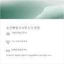동행(파트너) 행정사사무소 이미지