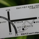 임진강 메기매운탕 이미지