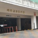 휘경동공영주차장 이미지