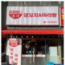 우리양꼬치 이미지