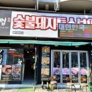 식껍 면목점 네이버블로그