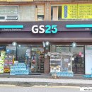 지에스(GS)25 고양본점 이미지
