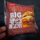 불괴기 버거 삼립 이미지