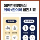 평택한방병원 이미지