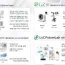 엘앤씨퓨처랩
