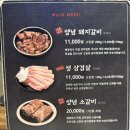 산수갑산숯불갈비 | 하단 산수갑산 숯불갈비 솔직후기, 웨이팅, 주차장