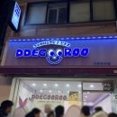 떼구루 연수점 네이버블로그
