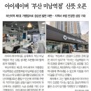 아이세이버 미남역점 네이버블로그