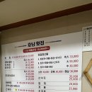 호남막횟집 이미지