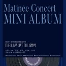 11월 마티네콘서트 - 아벨콰르텟 | 아벨 콰르텟, 오는 14일 11월 마티네 콘서트