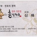홍성한우 이미지