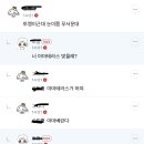 이 아이 너무.. 갓반인 같아서 대화하다가 의지를 잃엇어 이미지