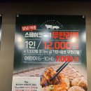 통큰갈비 구리수택점 이미지