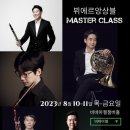 비바아첼 챔버홀 아카데미 이미지