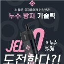 힙베이프