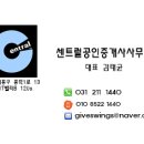 수원에이스공인중개사사무소 이미지