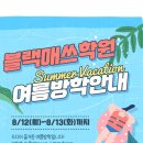 블랙매쓰학원 이미지