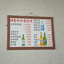 무학천변길 20, (봉방동) | [충주/봉방동] 삼원초, 충의시장 앞 양 많고, 맛 좋은 순대국맛집 &#39;대봉가마솥순대&#39;