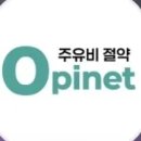 ??? : 폰에 오피넷? 이거 뭐야!!! 이미지