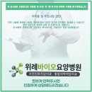 위례센트럴요양병원 이미지