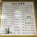불타는 생고기 | [서울/장위동] ‘불타는 생고기’ 야장 감성 가득한 생삼겹살 + 더덕구이📍