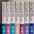 함께 읽는 우리 고전 동화 이미지