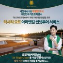 아라투어 - 동구 중앙로 210-1 | 아라투어