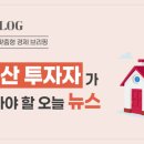 오늘자(26일) AI프리즘 [부동산 뉴스] 이미지
