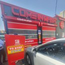 컴인워시 영남대점 이미지