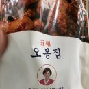 마켓컬리 추천상품 오봉집 낙지볶음 먹어본 후기