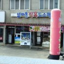 신안섬마을큰샘1호