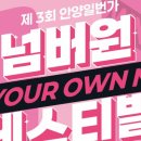 넘버원청년들