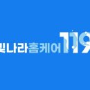 119세탁크리닝 이미지