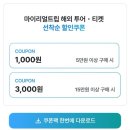 고 고 세계 문화 여행 | 나고야 근교여행 시리카와고 다카야마 버스투어 내돈내산 추천 후기