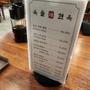 오금로310앞 | [송파 오금역/옥돌현옥] 점심에는 평양냉면, 저녁에는 어복쟁반 송파 직장인 맛집 옥돌현옥