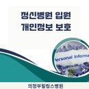 의정부힐링스병원 네이버블로그