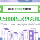 행복공인중개사무소 이미지