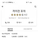 까치전집