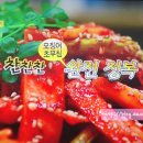 찬.찬.찬 이미지