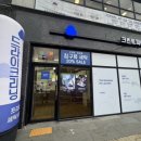 보령 세탁소 이미지