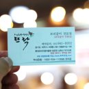 심학산뜨락보리굴비직판장
