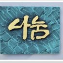 오분도둑 이미지