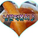 수원성남문떡볶이 네이버블로그