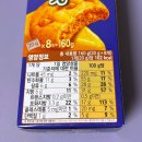 황 | 단종된 촉촉한 황치즈칩 후기 이제 온라인에서도 구할 수 있다고?