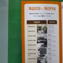 현대건축토목학원
