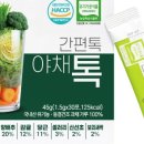 좋은야채 이미지