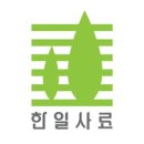 한일사료(주) 이미지