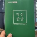 독한아이들교육
