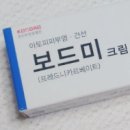 보드미피부관리