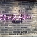 청자다방하남2지구점